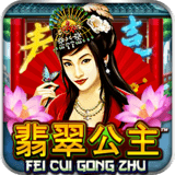 Fei Cui Gong Zhu